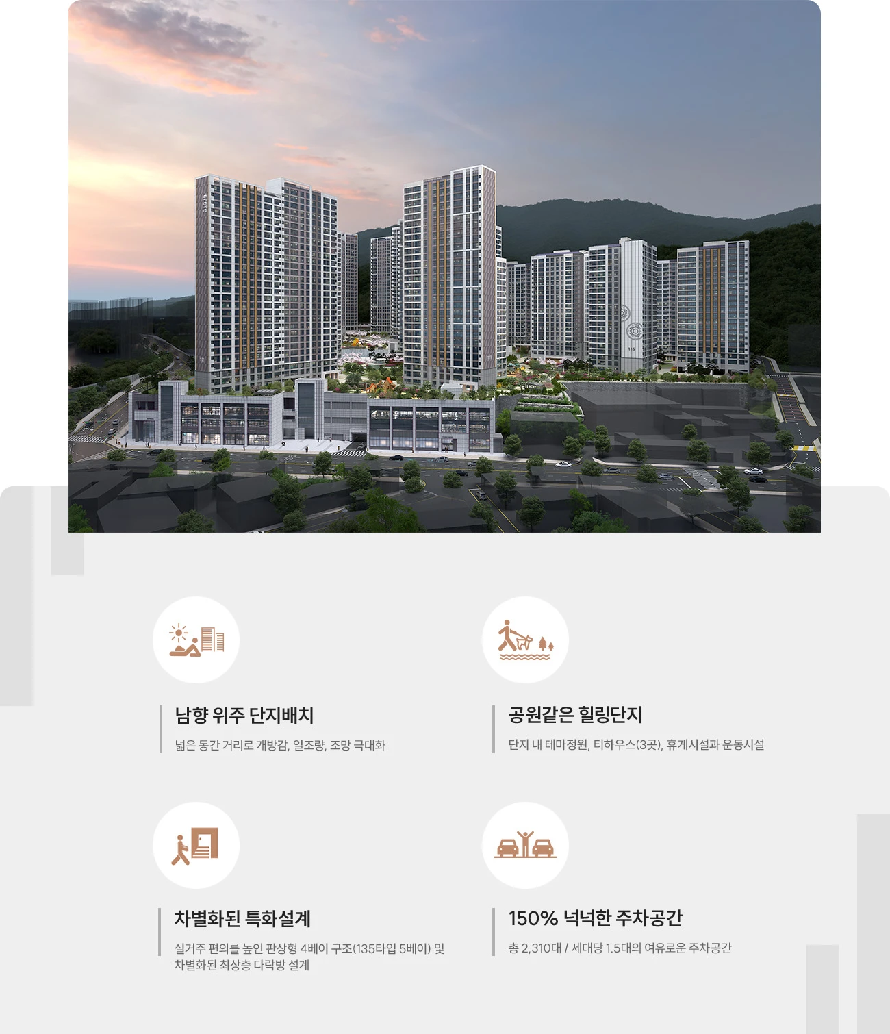 단지설계