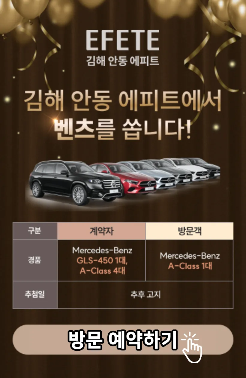 김해 안동 에피트 2 팝업 2