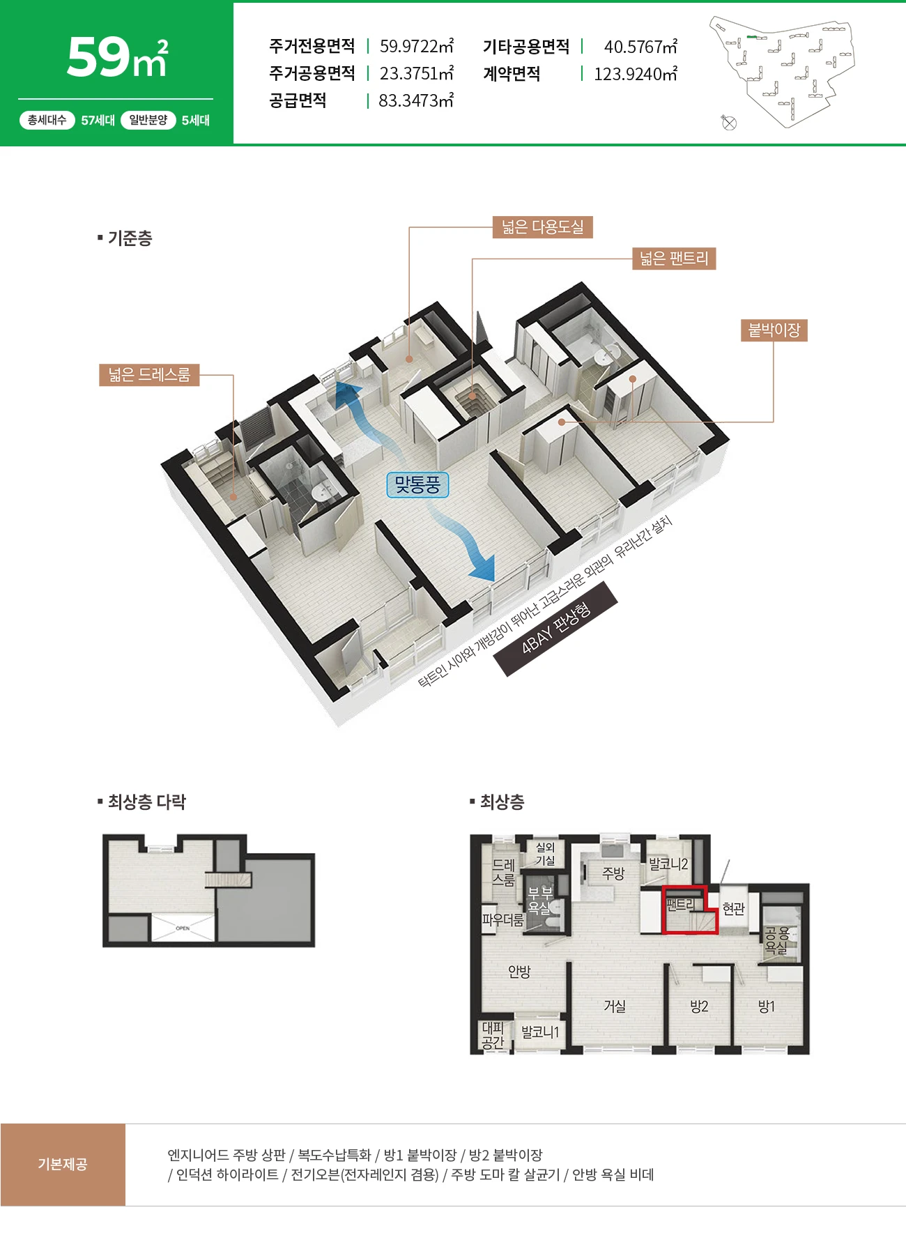 59m² 평면도